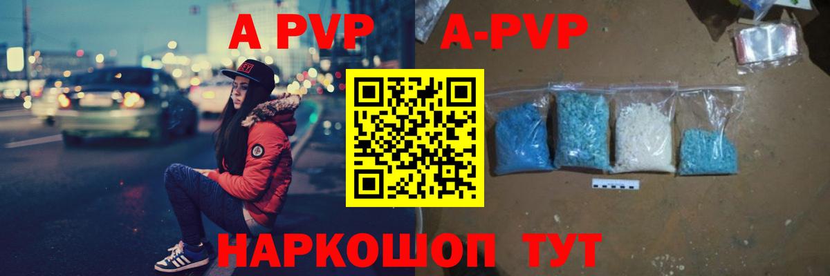Alpha PVP VHQ  Вход с VPN  A-PVP Crystall  Камышлов  Alpha-PVP мука 