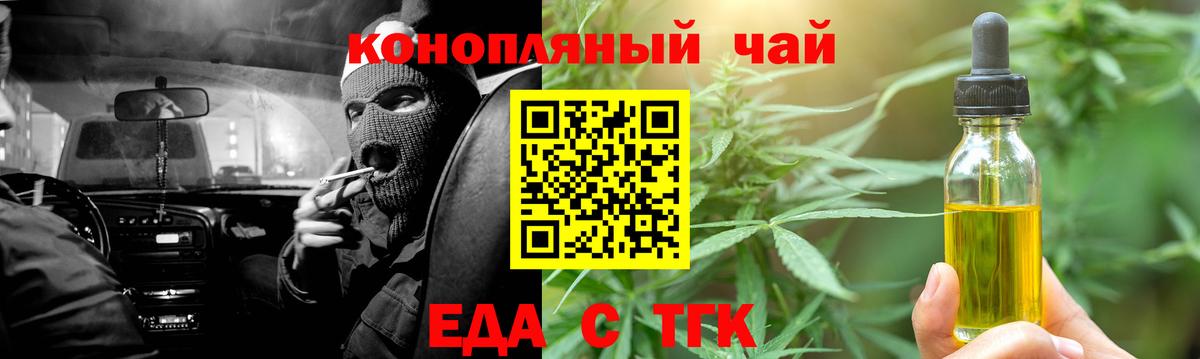 Камышлов  Cannafood марихуана  Вход с VPN 