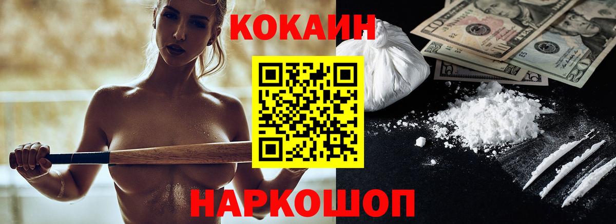 Камышлов  Кокаин 97%  Вход с VPN  Cocaine  COCAIN VHQ 