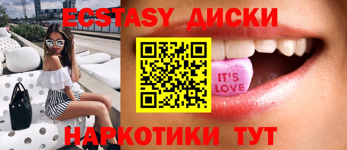 ЭКСТАЗИ VHQ  Вход с VPN  Камышлов 