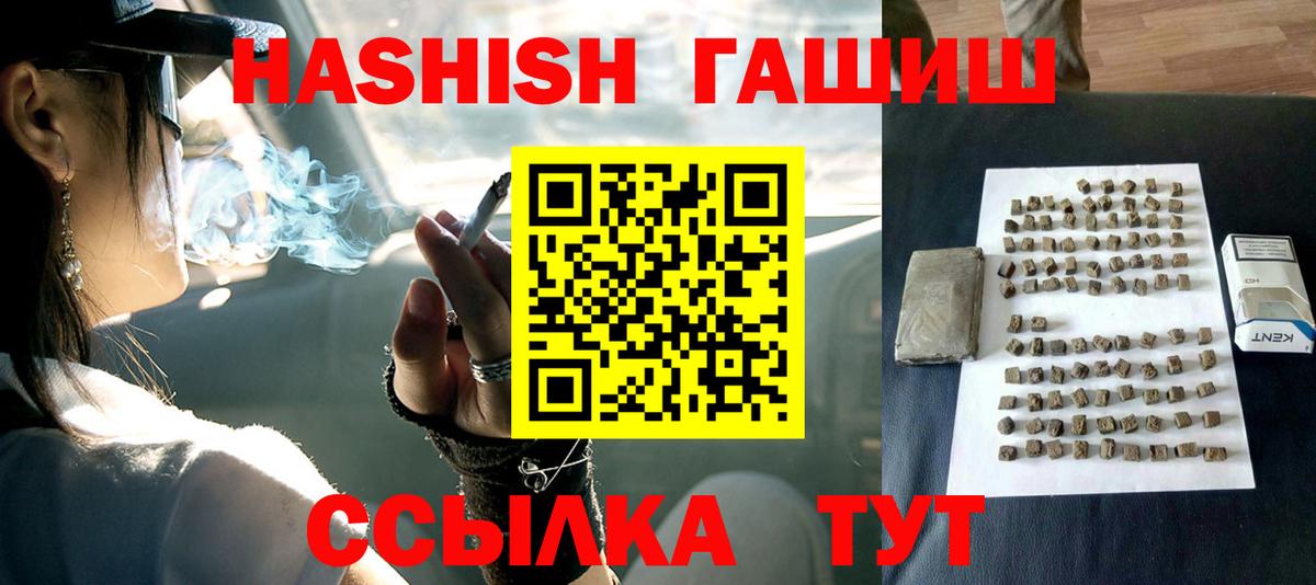 Камышлов  ГАШ индика сатива  Вход с VPN 