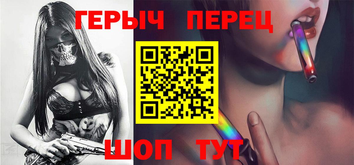 ГЕРОИН герыч Камышлов
