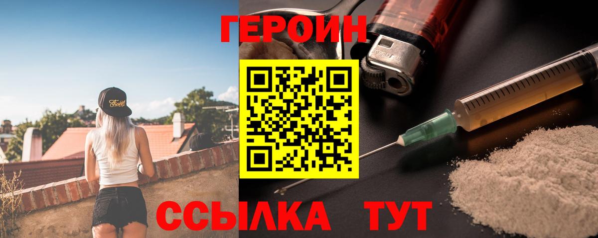 ГЕРОИН гречка  Вход с VPN  ГЕРОИН  Камышлов 