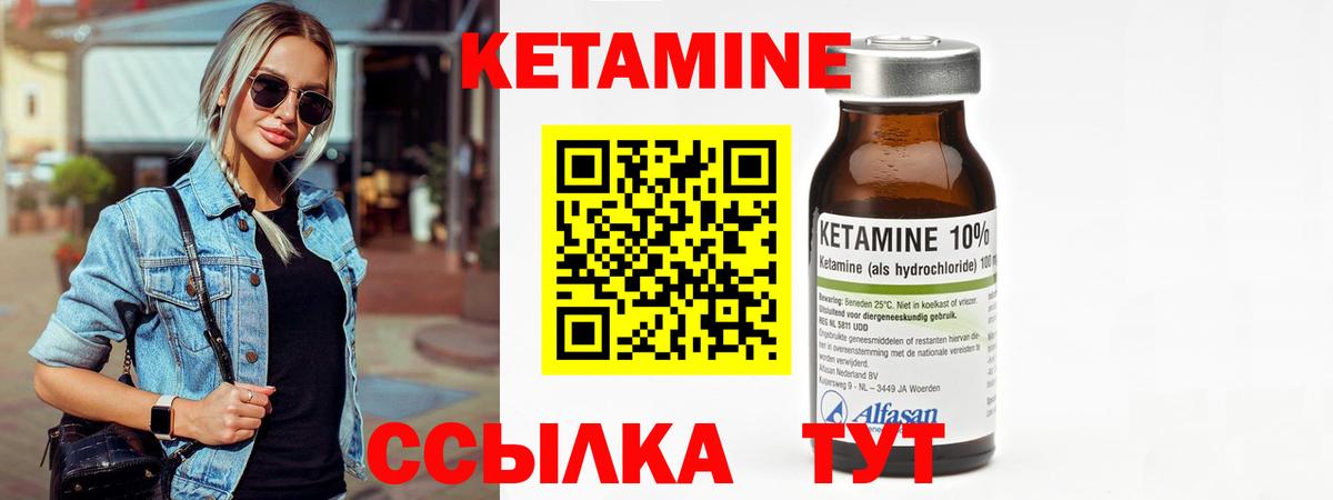 Камышлов  КЕТАМИН ketamine  Вход с VPN 
