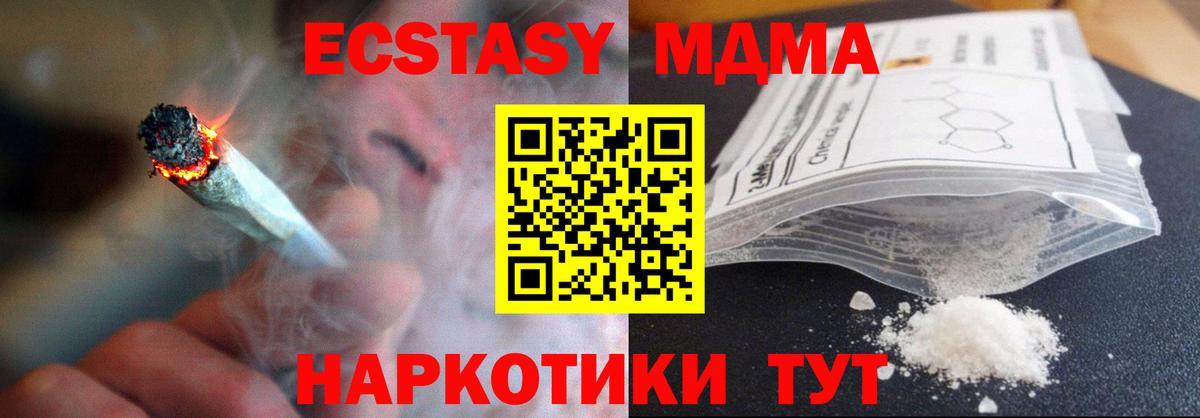 MDMA  MDMA кристаллы  MDMA VHQ  Вход с VPN  Камышлов 