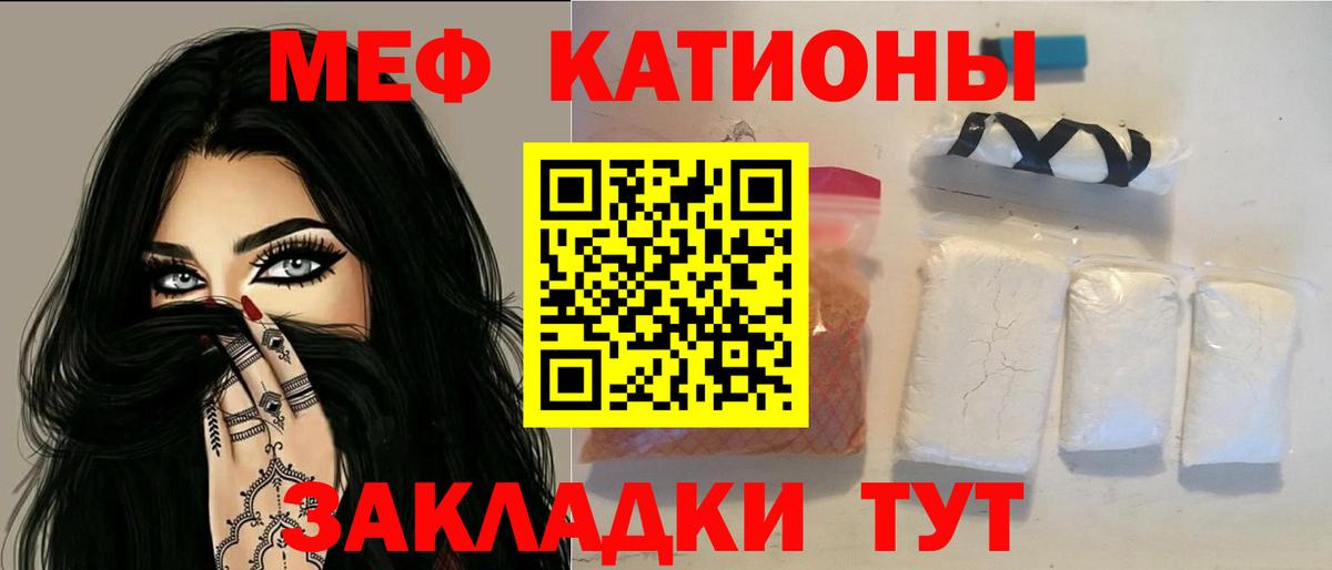 МЯУ-МЯУ мука  Мефедрон  Камышлов  Вход с VPN  Меф 4 MMC 