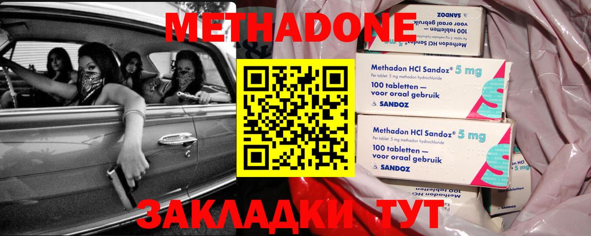 МЕТАДОН methadone  маркетплейс как зайти  Камышлов  Вход с VPN  kraken ONION 