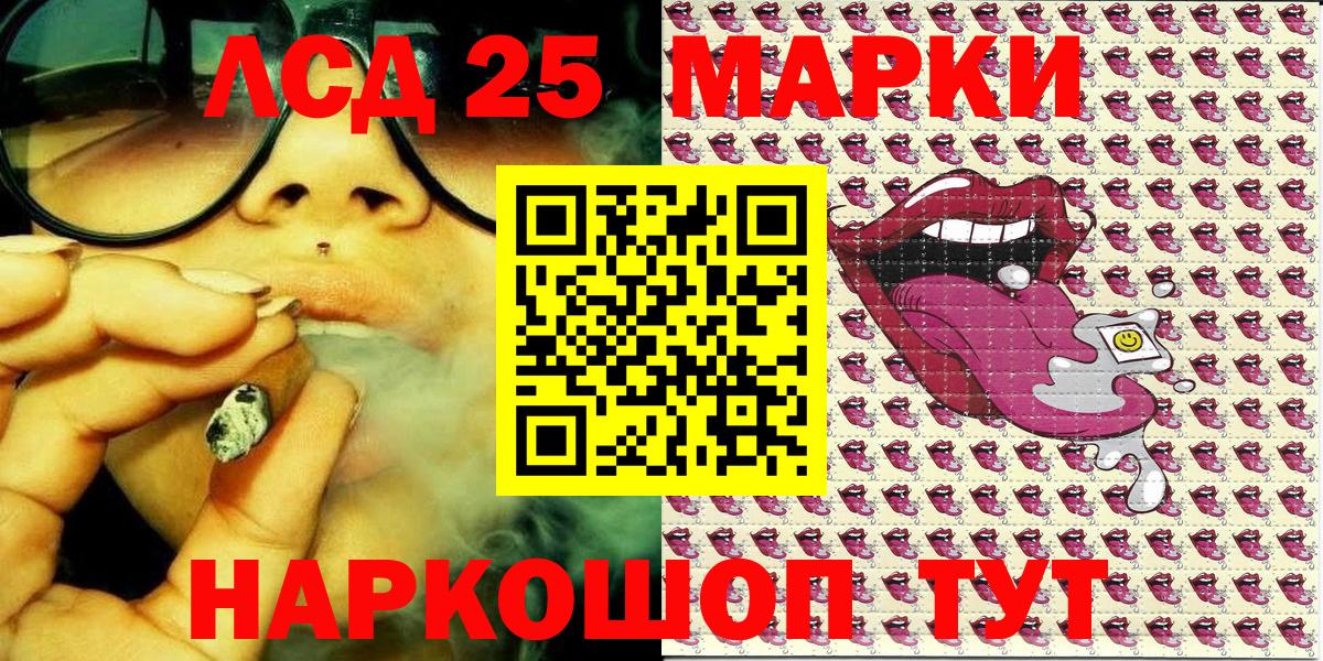 Камышлов  Наркотические марки 1,8мг  Вход с VPN 