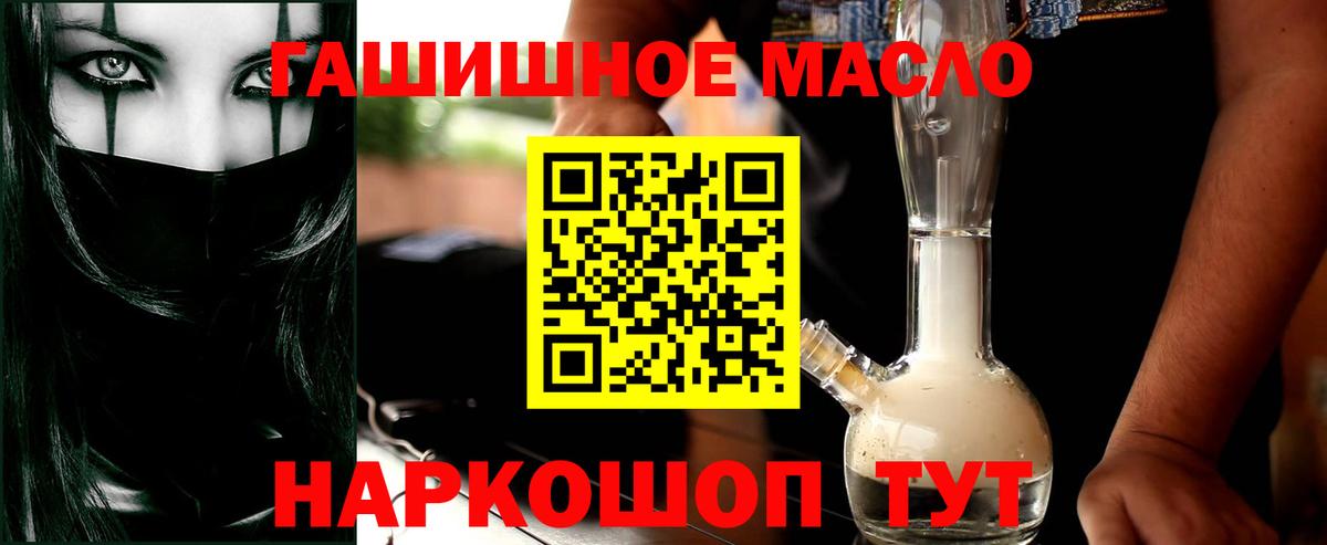 Камышлов  ТГК концентрат  цена   ТГК вейп  Вход с VPN 